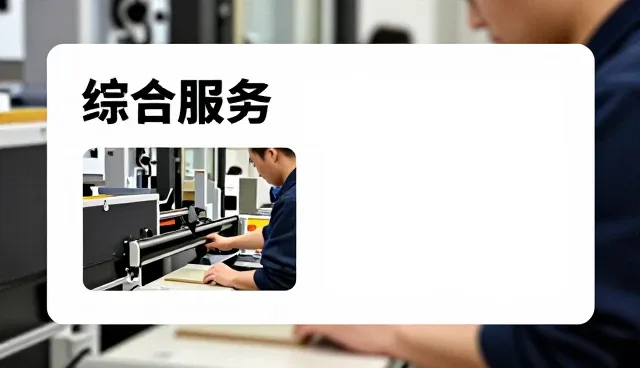 系统运维服务