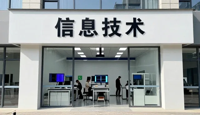 上海星致金融信息服务有限公司介绍系统运维服务服务案例